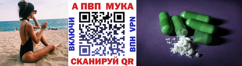 Альфа ПВП мука  магазин продажи   Гурьевск 