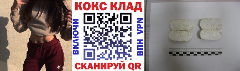 Cocaine 97% купить наркотик Гурьевск
