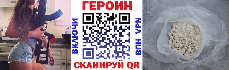 ГЕРОИН белый  купить   Гурьевск 