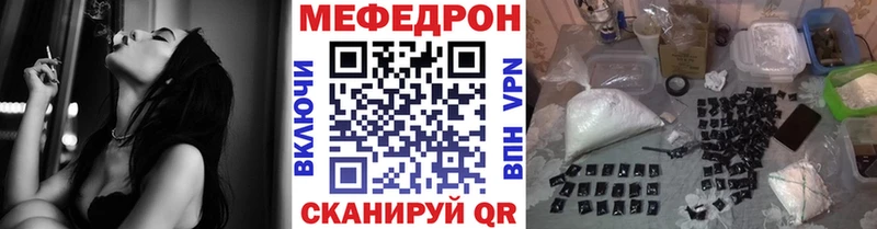 МЯУ-МЯУ mephedrone Гурьевск