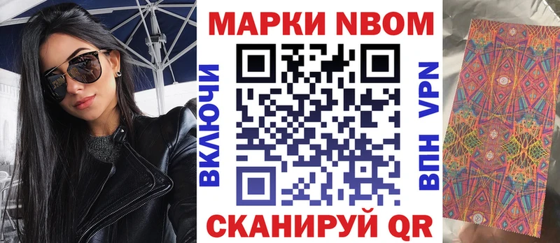 Марки 25I-NBOMe 1500мкг  купить наркотики цена  Гурьевск 
